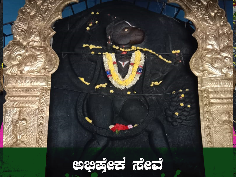 ಅಭಿಷೇಕ ಸೇವೆ